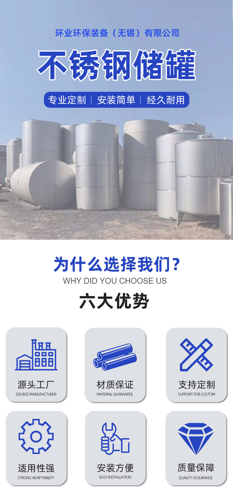 1694756975341651.jpg 儲(chǔ)罐-詳情頁(yè)_01.jpg